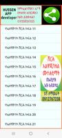 ሸርሕ አልዋጂባት አልሙተሐቲማት ቂርአት ያለኔት captura de pantalla 3