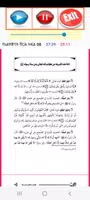 ሸርሕ አልዋጂባት አልሙተሐቲማት ቂርአት ያለኔት تصوير الشاشة 4