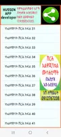 ሸርሕ አልዋጂባት አልሙተሐቲማት ቂርአት ያለኔት تصوير الشاشة 5