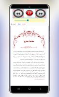 شرح مسائل الجاهلية screenshot 2