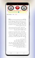 ሸርሁ ሱና screenshot 1