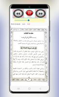 ሹሩጡ ሶላት አቡ ለይስ የፊቅሕ ትምህርት screenshot 2