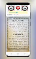 ሹሩጡ ሶላት አቡ ለይስ የፊቅሕ ትምህርት screenshot 3