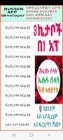 ሹሩጡ ሶላት ኡሱሉ ሰላሳ ኹዝ አቂደተክ poster