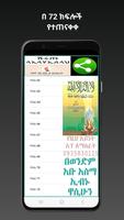 ሹሩጡ ላኢላሀኢለላህ በአቡ አስማ 海報
