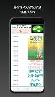 ሹሩጡ ላኢላሀኢለላህ በአቡ አስማ 截圖 2