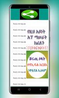 ሹሩጡ ሶላት ቀዋኢዱል አርበአ ነዋቂደል ኢስላም screenshot 1