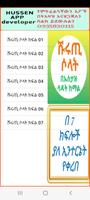 መትኑ ሹሩጢ ሶላት በኡስታዝ ሳዳት ከማል Poster