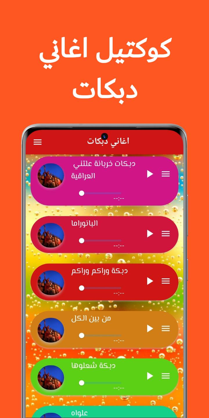 دبكات حماسيه