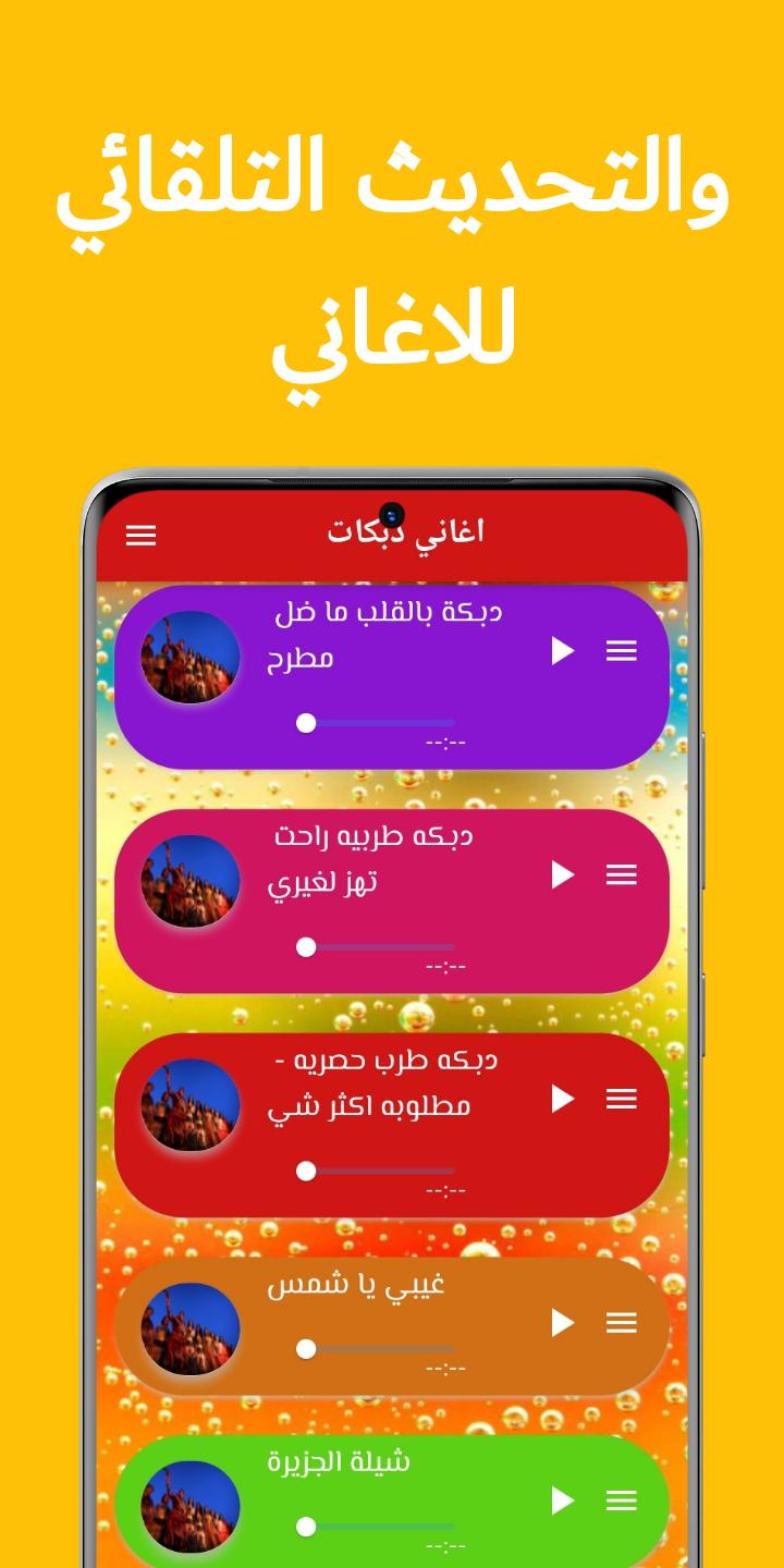 دبكات حماسيه