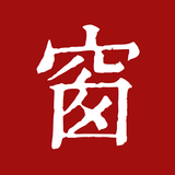 西窗烛 أيقونة