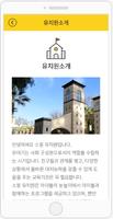 스윙투앱 유치원 템플릿 تصوير الشاشة 1
