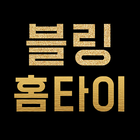 블링 청주 출장마사지 icono