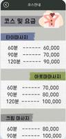 1 Schermata 청주대전천안 출장마사지 - 타케수