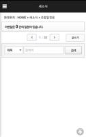 롯데호텔 노동조합 截图 2