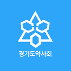 경기도약사회 icône