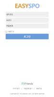 이지스포M(ESYSPO)_헬스관리 bài đăng