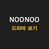 누누티비 noonoo tv gönderen