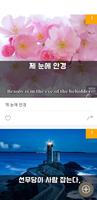왕초보한국어 - Learn Korean Screenshot 3