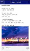좋은글나루터 Screenshot 3
