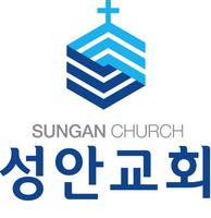 하남성안교회 Plakat