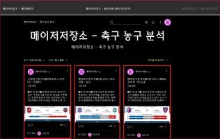 스포츠토토 파워볼 스포츠분석 먹튀검증업체 screenshot 3