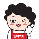 마트장보기 - 맘마먹자(제로배달유니온) APK