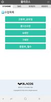 FC매니저 ảnh chụp màn hình 1