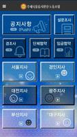우체국물류지원단 노동조합 海报