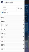 우체국물류지원단 노동조합 截图 2