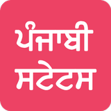 Punjabi Status App 2024 APK