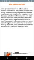 গরু মোটা তাজাকরণ পদ্ধতি screenshot 3