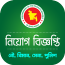 Job Circular ~ নৌ, বিমান, সেনা, পুলিশ, নিয়োগ APK