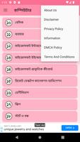 বেসিক কম্পিউটার শিক্ষা اسکرین شاٹ 3