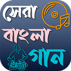 বাংলা গান ikona