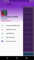 আল-কুরআনের বাংলা তাফসীর screenshot 1