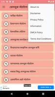 স্মার্ট ফেসবুক বাংলা স্ট্যাটাস screenshot 2