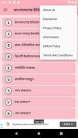 স্বাধীন বাংলাদেশের ইতিহাস Screenshot 2