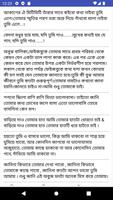 কষ্টের এসএমএস screenshot 3