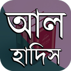 হাদিস Zeichen