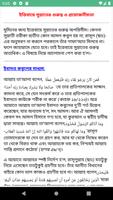 হাদিস capture d'écran 3