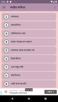 কষ্টের কবিতা Affiche