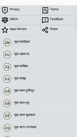 কোরআন শরীফ বাংলা অর্থসহ imagem de tela 2