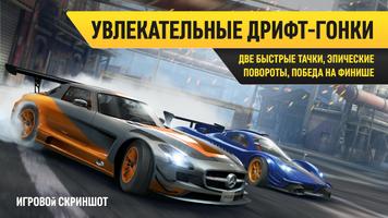 Race Kings постер