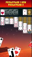 Солитер — Лучшая карточная игра Пасьянс Клондайк скриншот 2