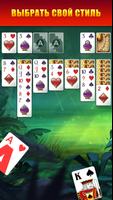 Солитер — Лучшая карточная игра Пасьянс Клондайк скриншот 3