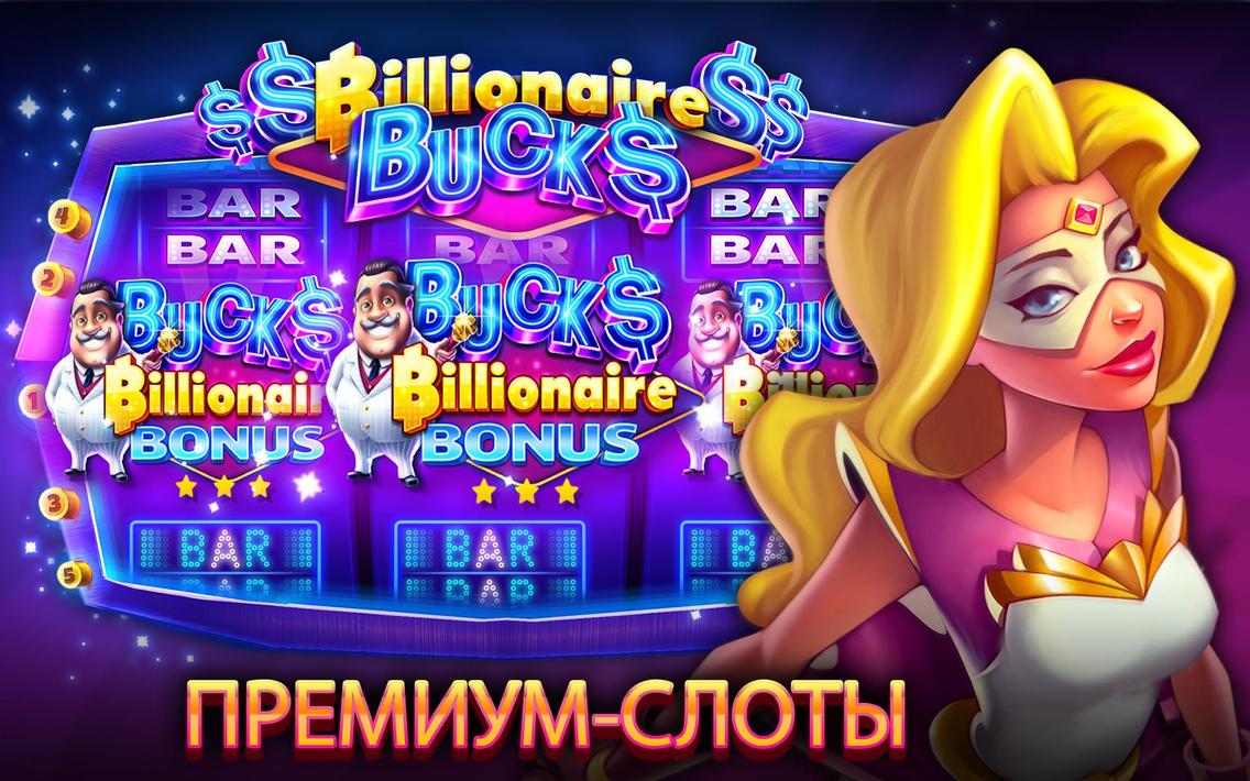 slot stars casino приложение