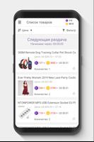 За цент и монеты 截圖 1
