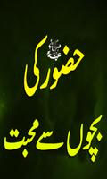 Huzoor Ki Bachoun Se Muhabbat poster