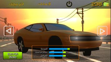 هجولة العرب screenshot 1